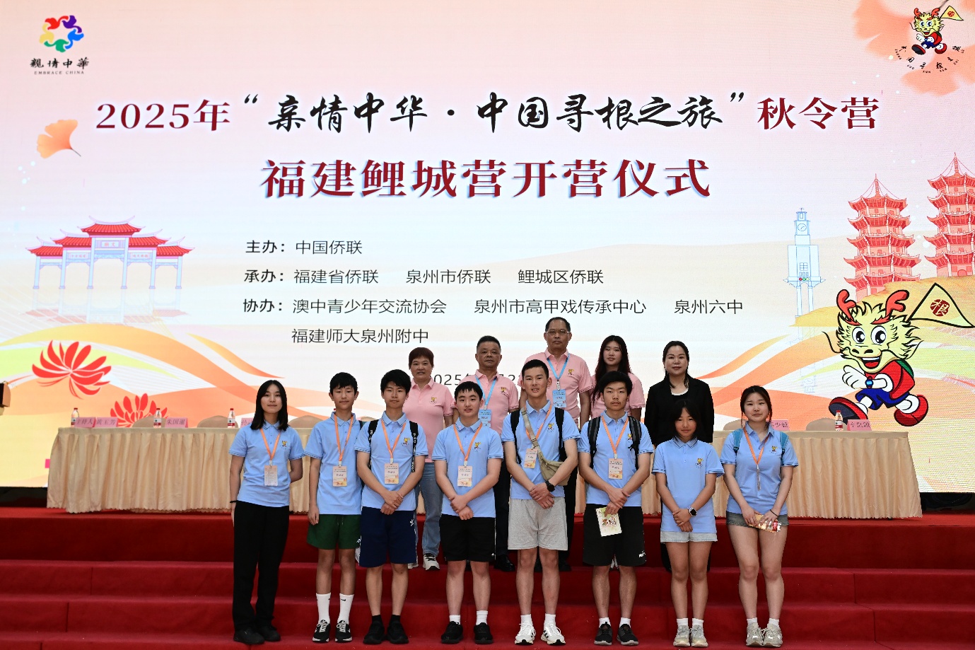 2025年“亲情中华.中国寻根之旅”福建泉州鲤城秋令营顺利开营| 新金山中文学校XinJinShan Chinese Language School