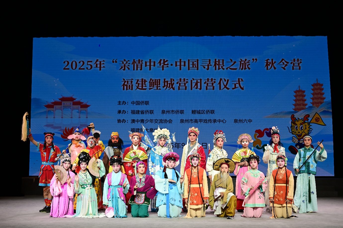 2025年“亲情中华.中国寻根之旅”福建泉州鲤城秋令营圆满落幕| 新金山中文学校XinJinShan Chinese Language School